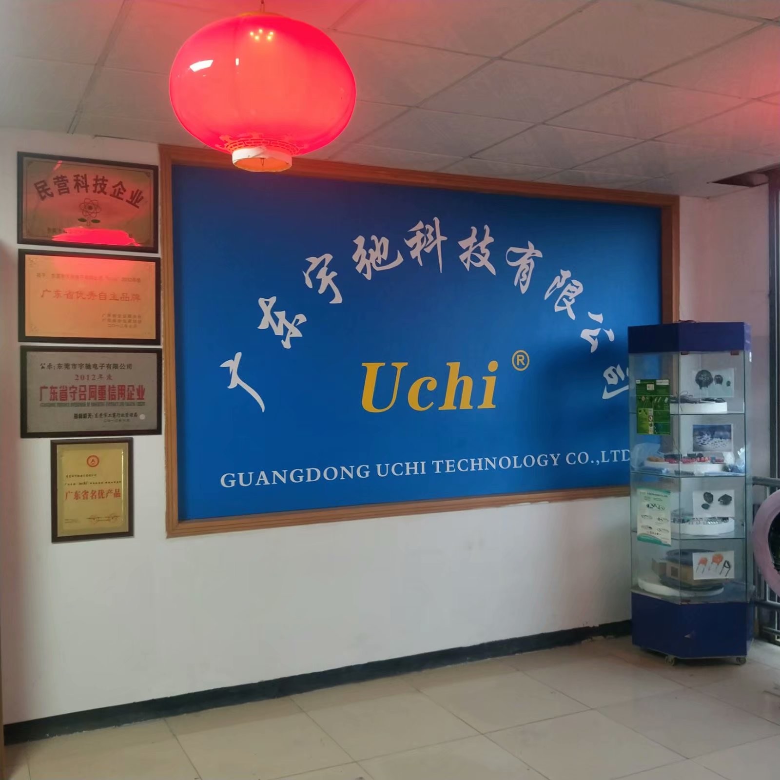China Guangdong Uchi Technology Co.,Ltd